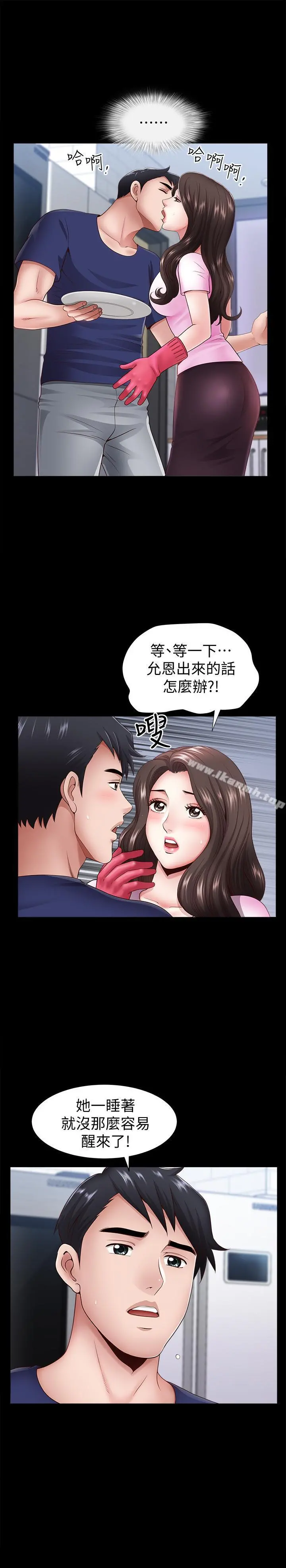 双妻生活 第5话-湿透的课长夫人 第20页