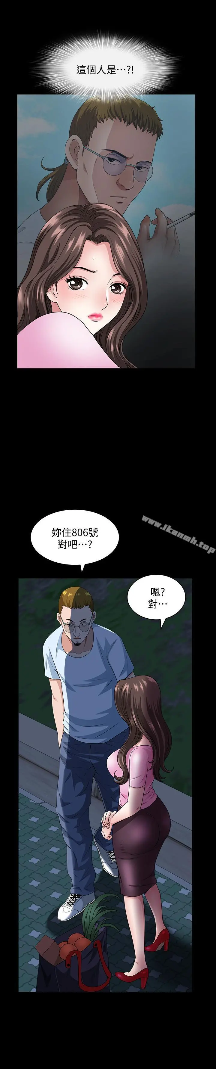 双妻生活 第10话-被看光的小穴 第5页