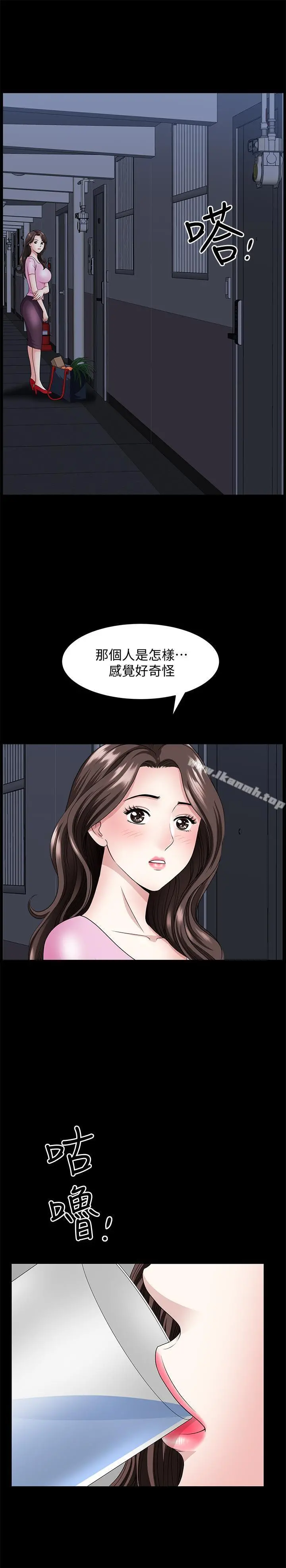 双妻生活 第10话-被看光的小穴 第23页