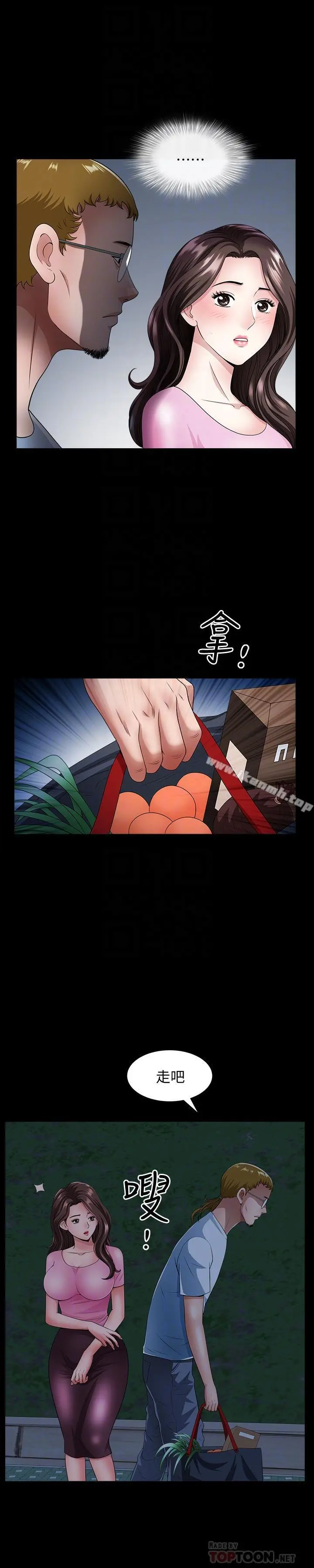 双妻生活 第10话-被看光的小穴 第6页