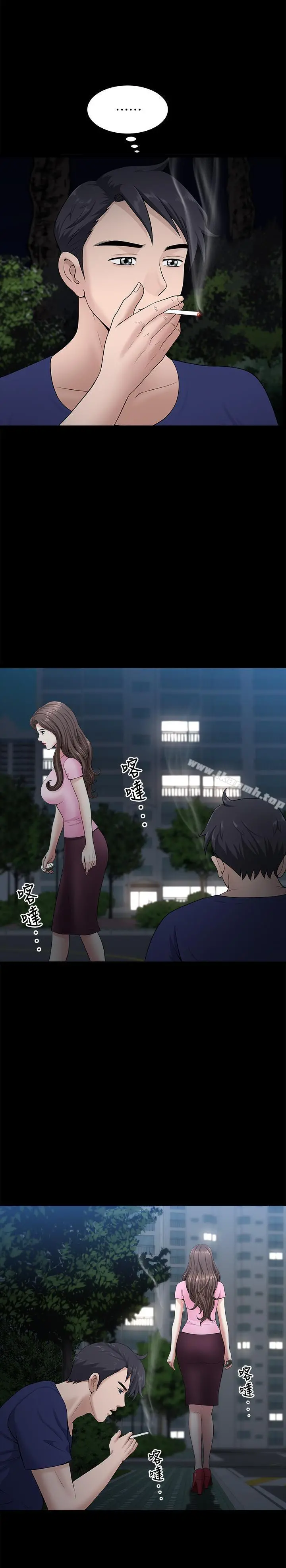 双妻生活 第11话-我想跟你做爱！ 第19页