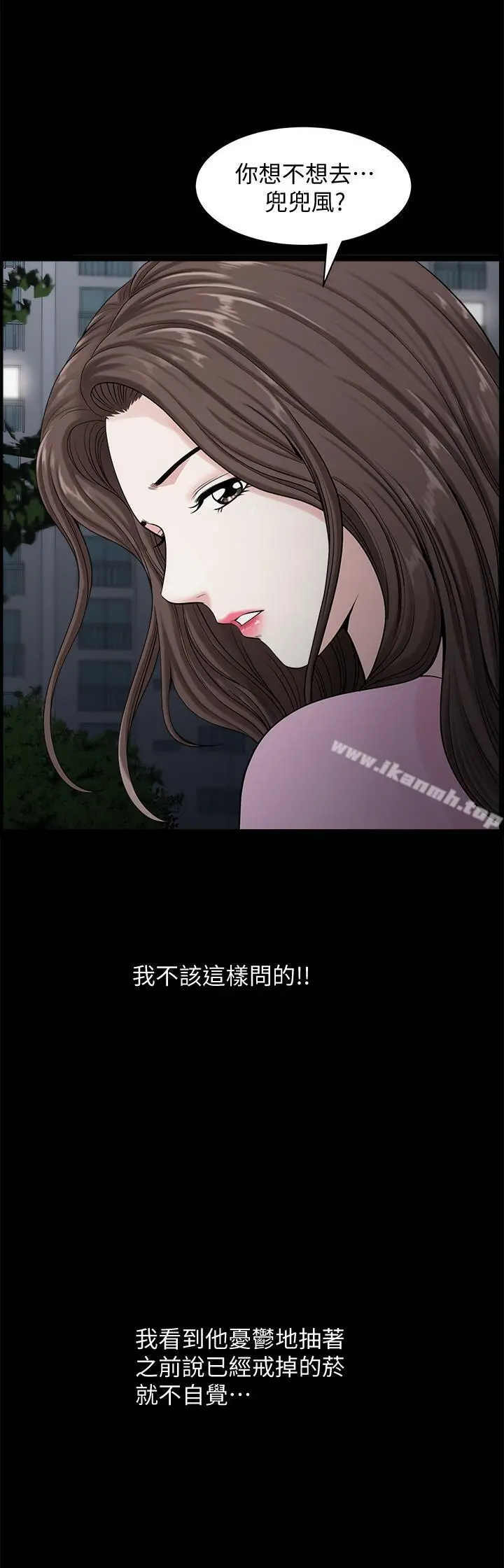 双妻生活 第11话-我想跟你做爱！ 第23页