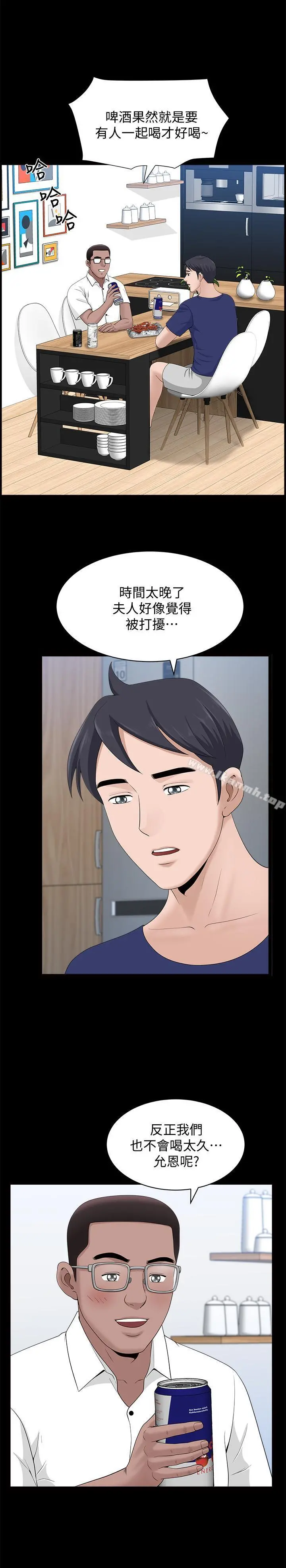 双妻生活 第11话-我想跟你做爱！ 第7页