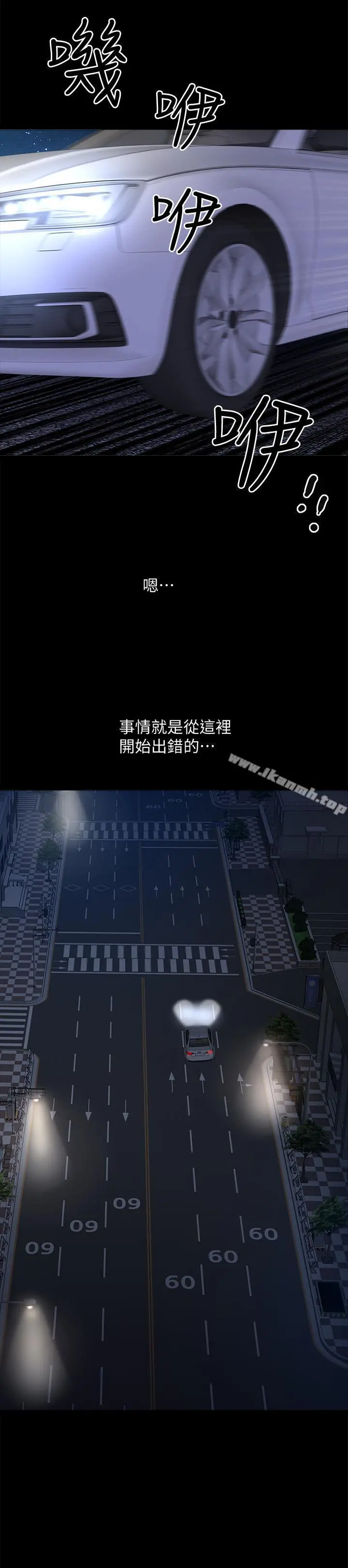 双妻生活 第11话-我想跟你做爱！ 第27页