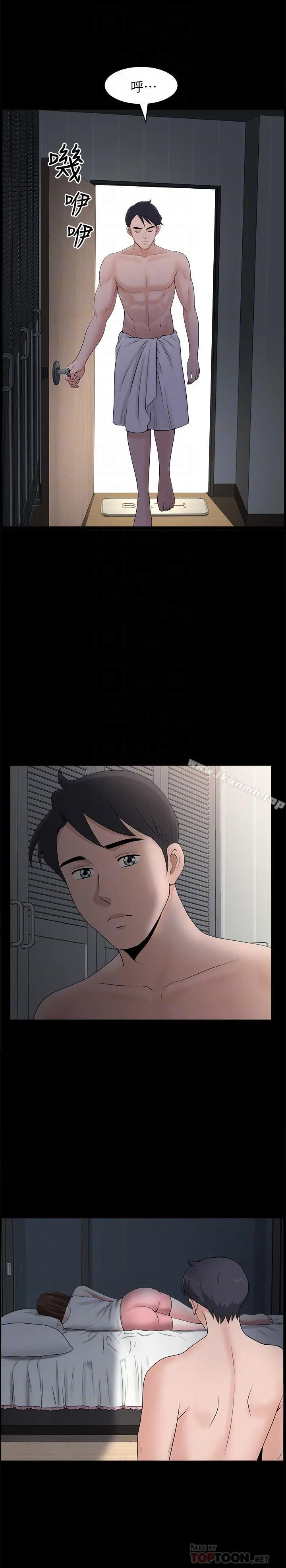 双妻生活 第11话-我想跟你做爱！ 第12页