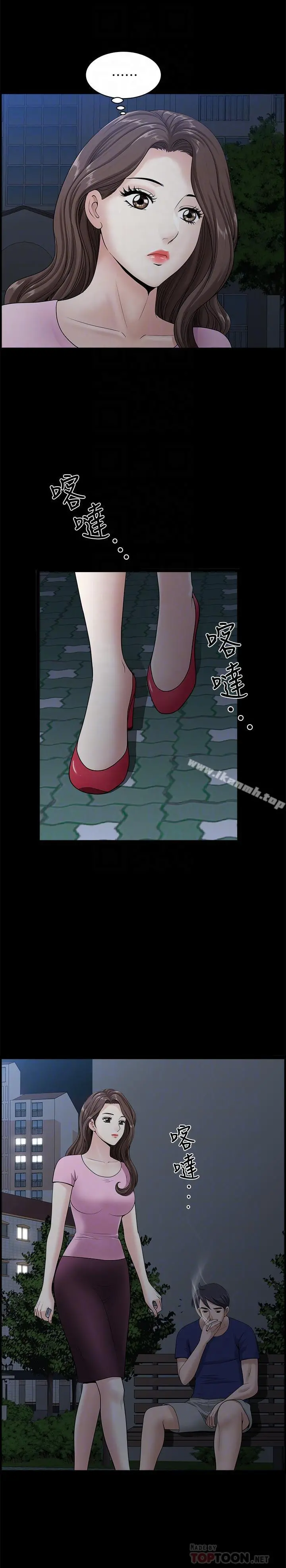 双妻生活 第11话-我想跟你做爱！ 第18页