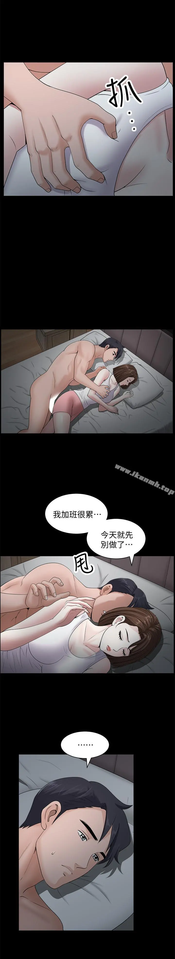 双妻生活 第11话-我想跟你做爱！ 第13页