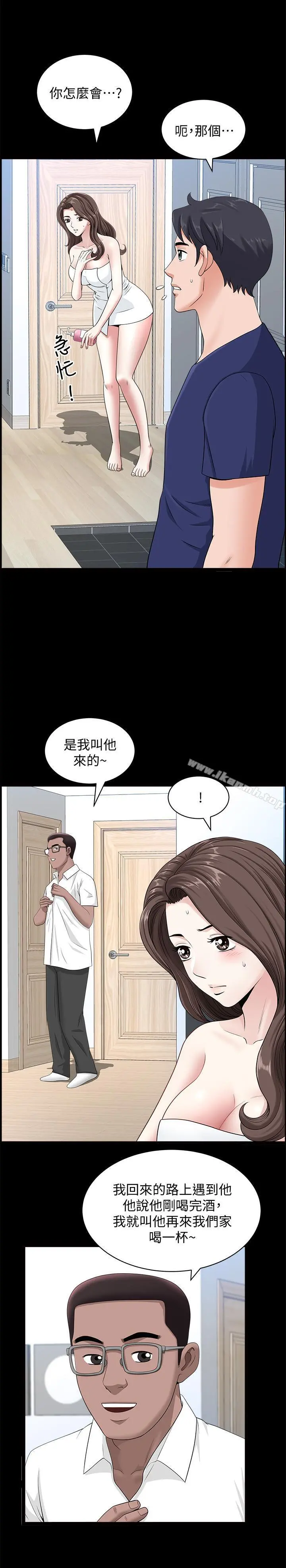 双妻生活 第11话-我想跟你做爱！ 第3页