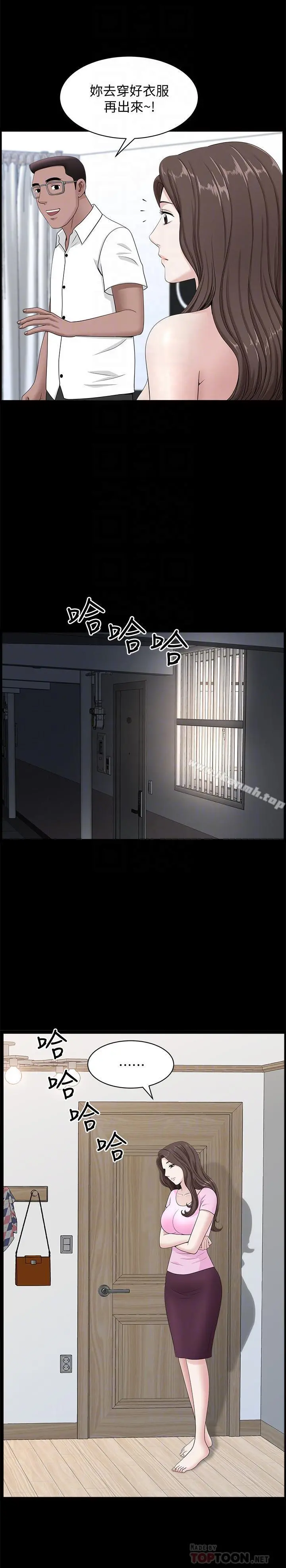 双妻生活 第11话-我想跟你做爱！ 第6页