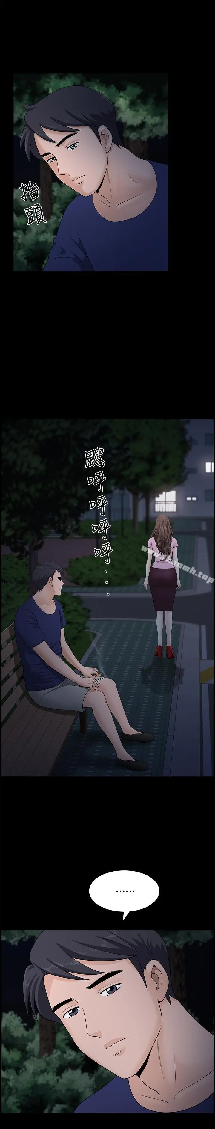 双妻生活 第11话-我想跟你做爱！ 第22页