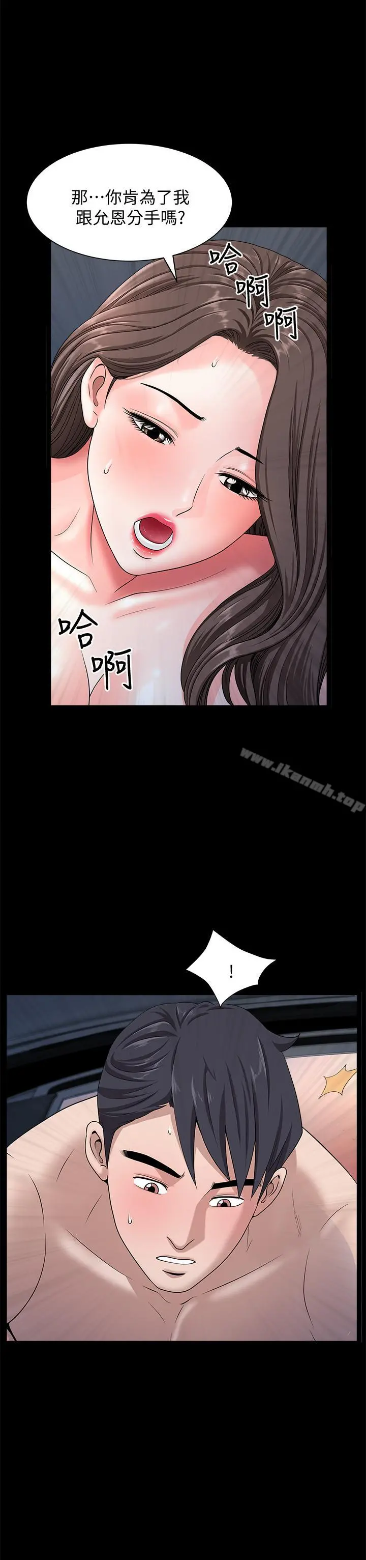 双妻生活 第17话-万事开头难 第27页