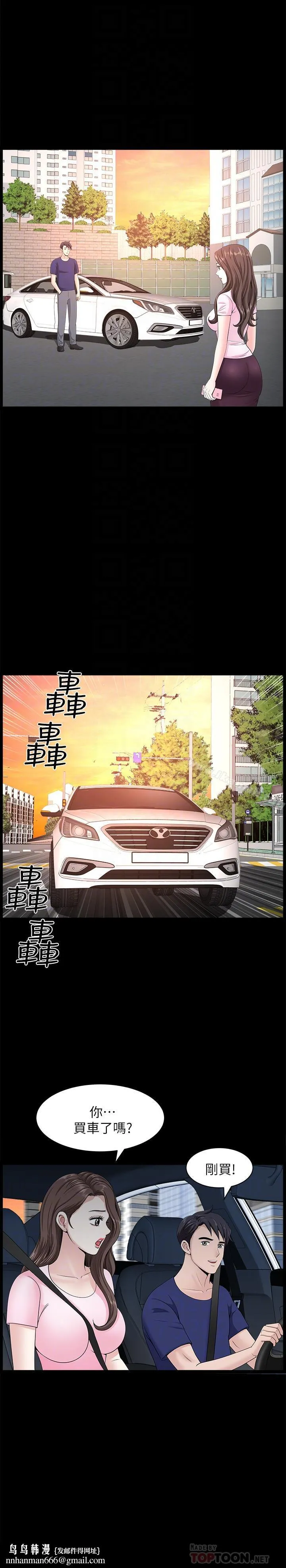 双妻生活 第17话-万事开头难 第16页