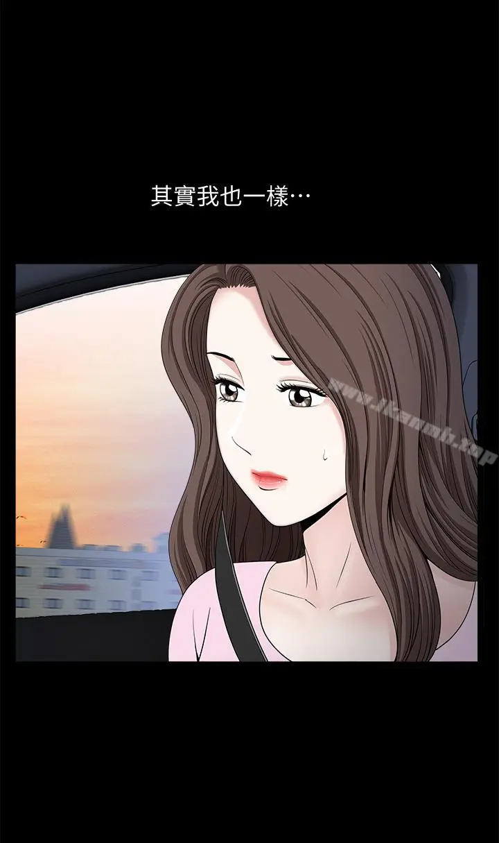 双妻生活 第17话-万事开头难 第19页