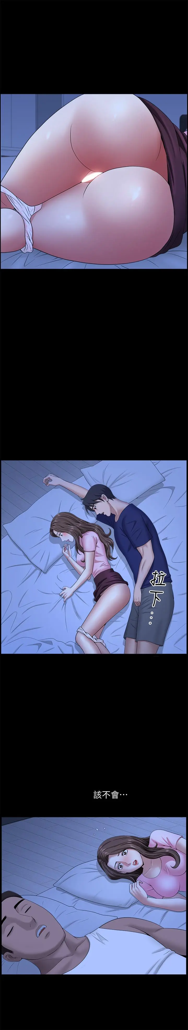双妻生活 第21话-在睡着的老公旁偷做 第13页