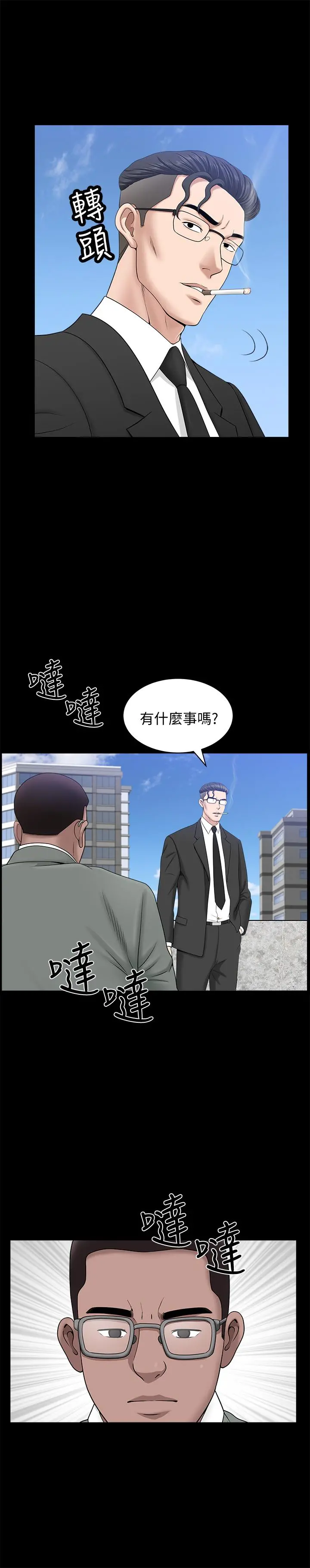 双妻生活 第21话-在睡着的老公旁偷做 第25页