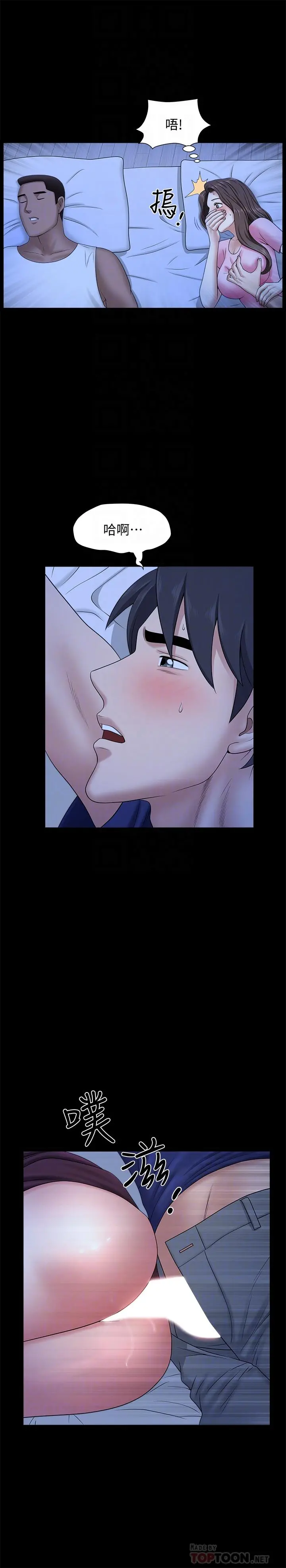 双妻生活 第21话-在睡着的老公旁偷做 第16页