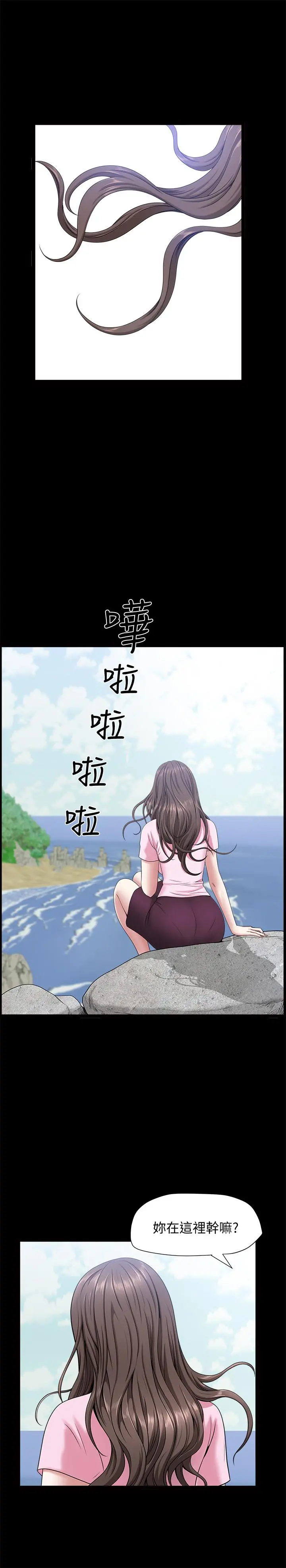 双妻生活 第21话-在睡着的老公旁偷做 第21页