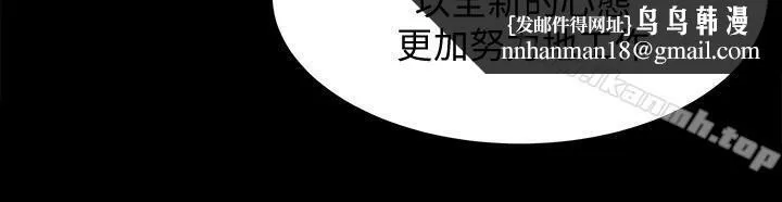 双妻生活 第15话-想去总公司上班就听话 第15页