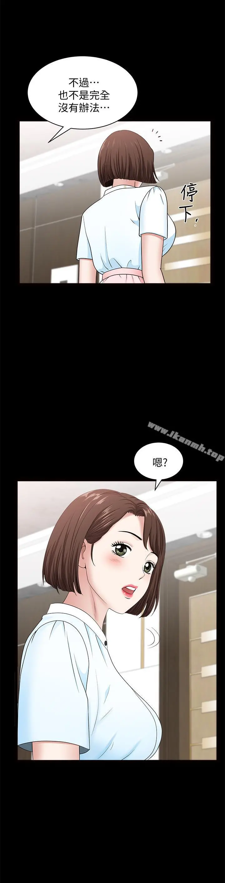 双妻生活 第15话-想去总公司上班就听话 第19页
