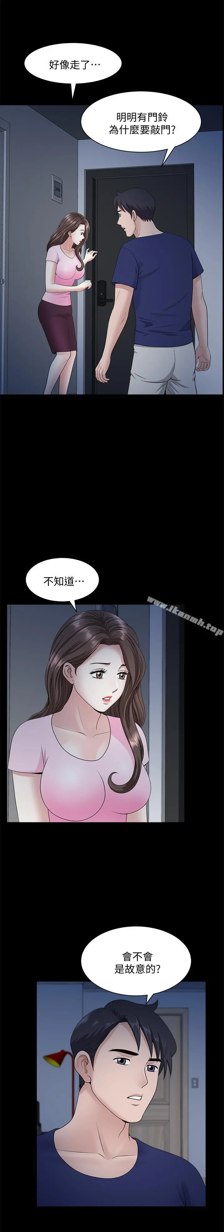 双妻生活 第15话-想去总公司上班就听话 第7页