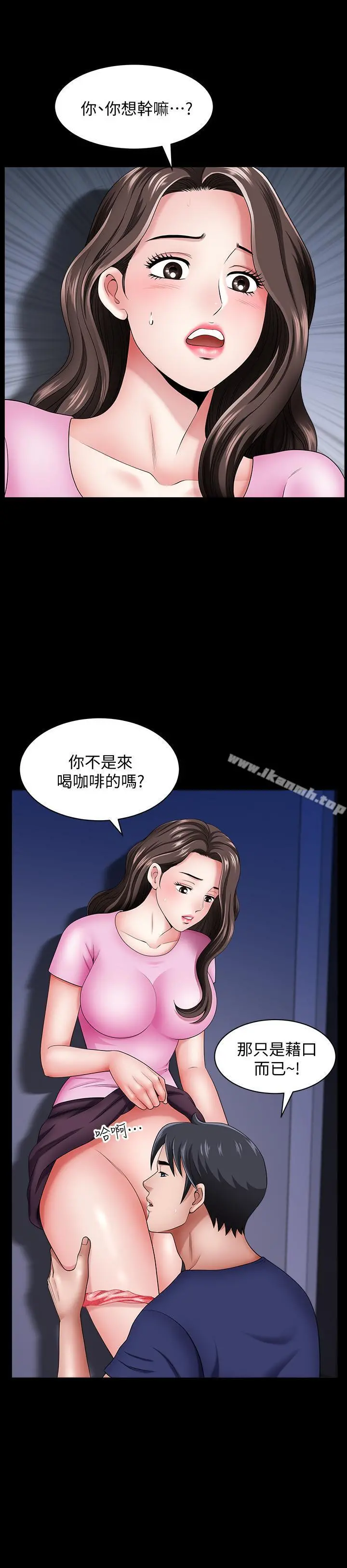 双妻生活 第14话-身心契合的人夫与人妻 第11页