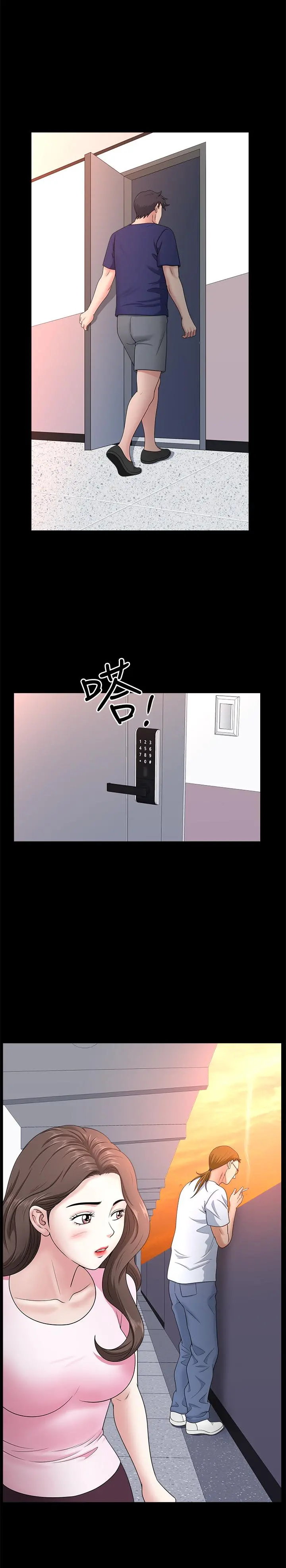 双妻生活 第25话-露出本性的邻居 第22页