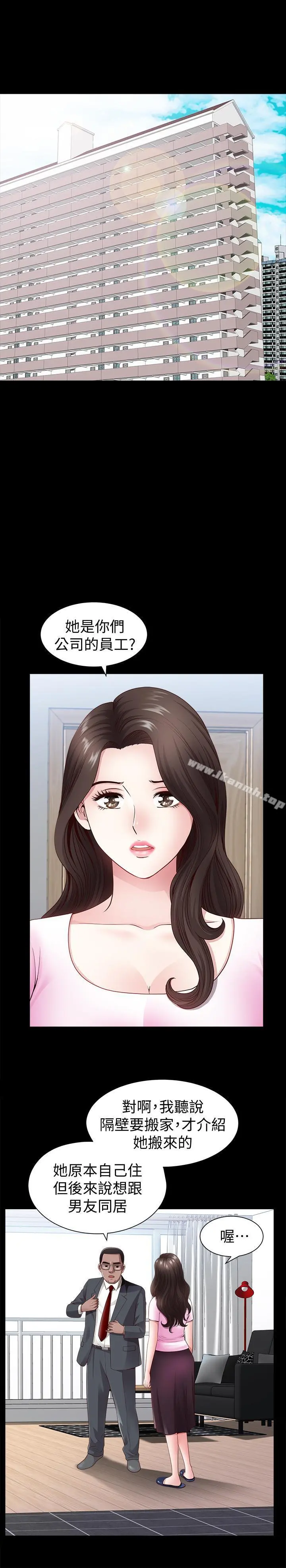 双妻生活 第3话-邻居间过度的亲切 第7页