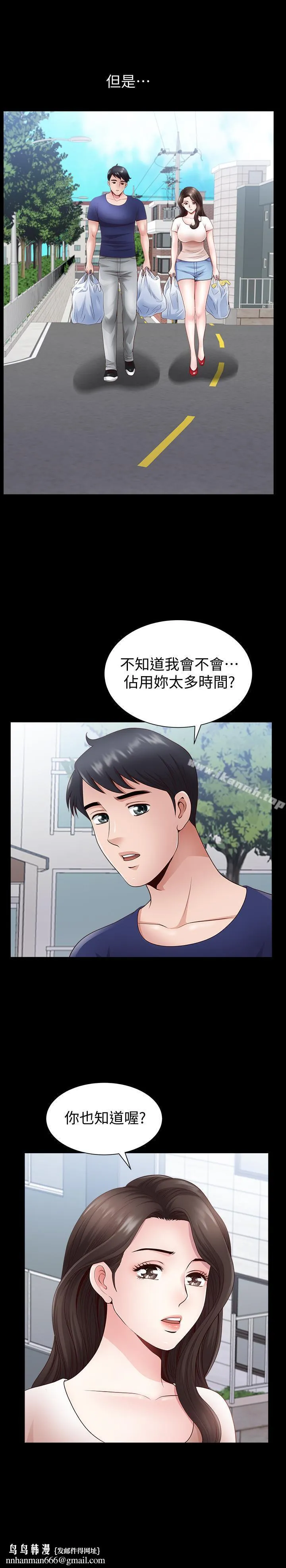 双妻生活 第3话-邻居间过度的亲切 第15页
