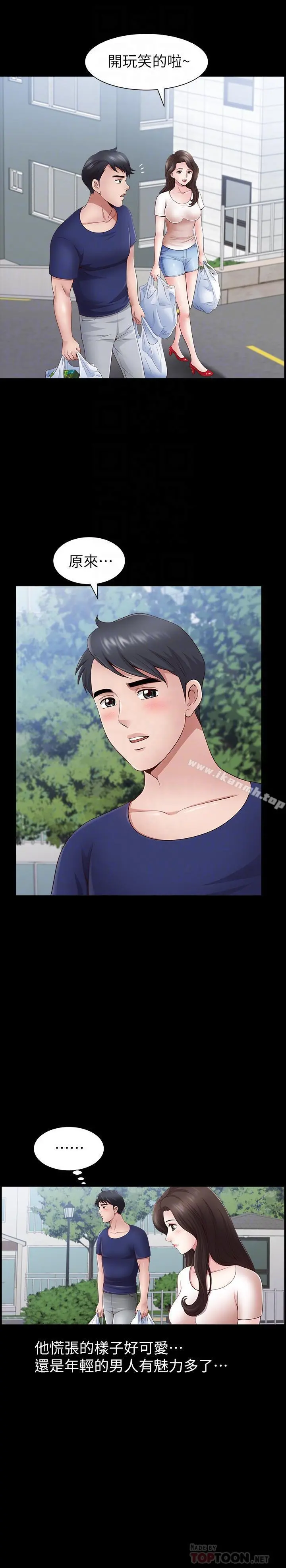 双妻生活 第3话-邻居间过度的亲切 第16页