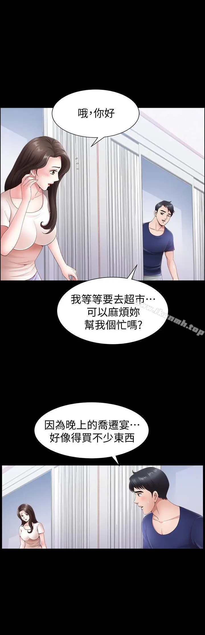 双妻生活 第3话-邻居间过度的亲切 第13页