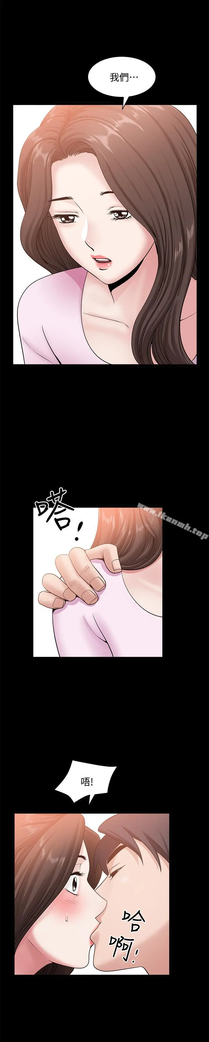 双妻生活 第9话-另一半无法给予的快感 第5页
