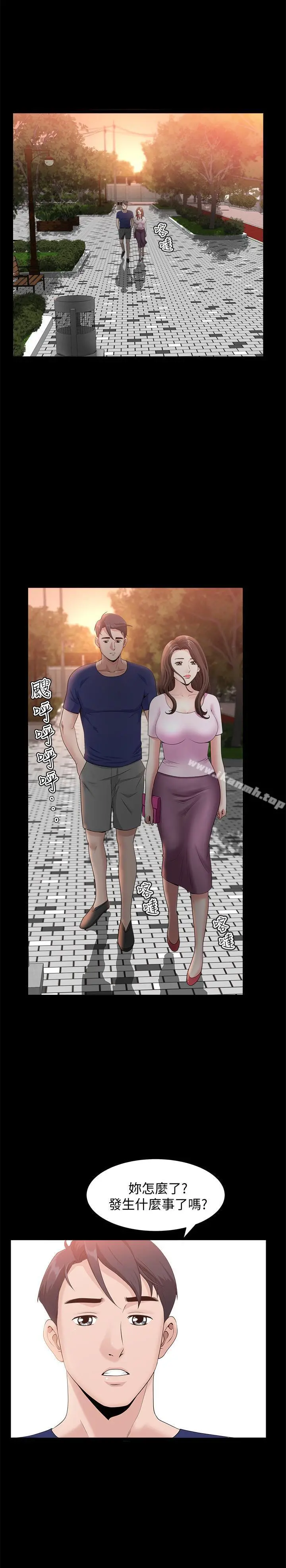 双妻生活 第9话-另一半无法给予的快感 第3页
