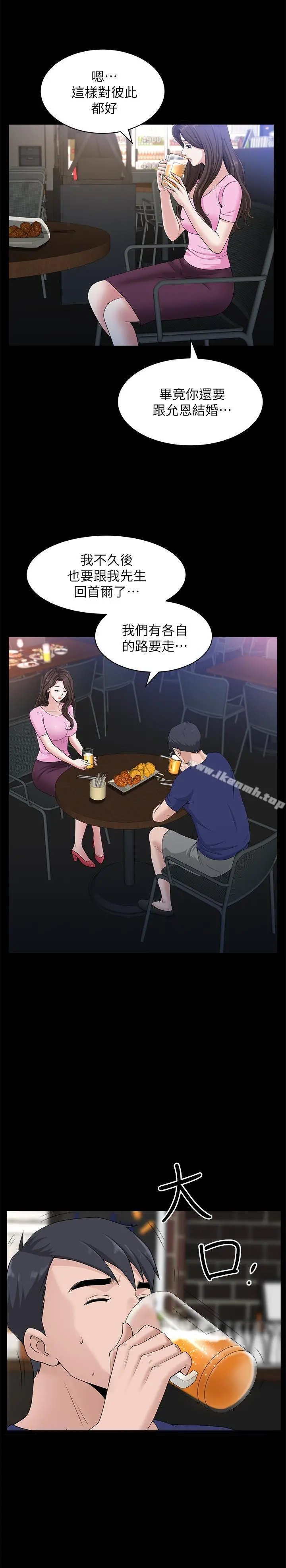双妻生活 第9话-另一半无法给予的快感 第20页