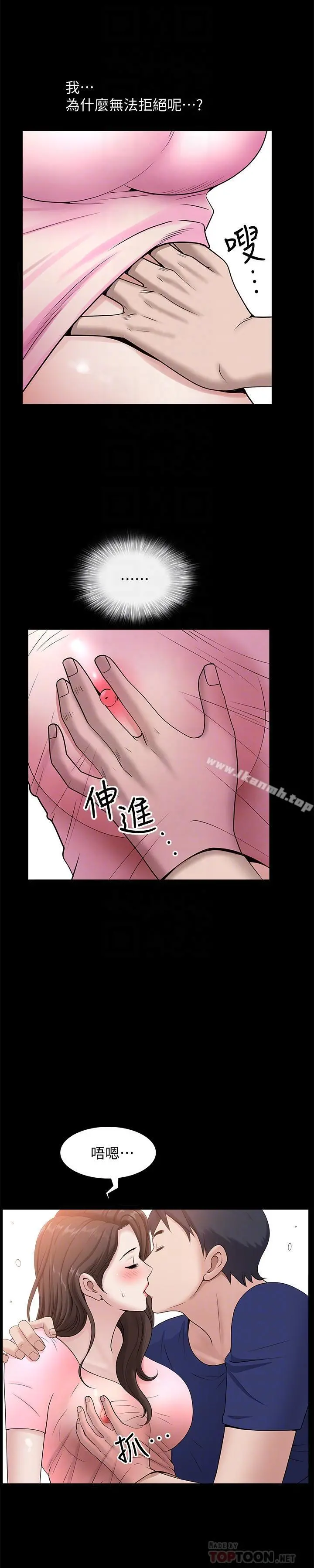 双妻生活 第9话-另一半无法给予的快感 第8页
