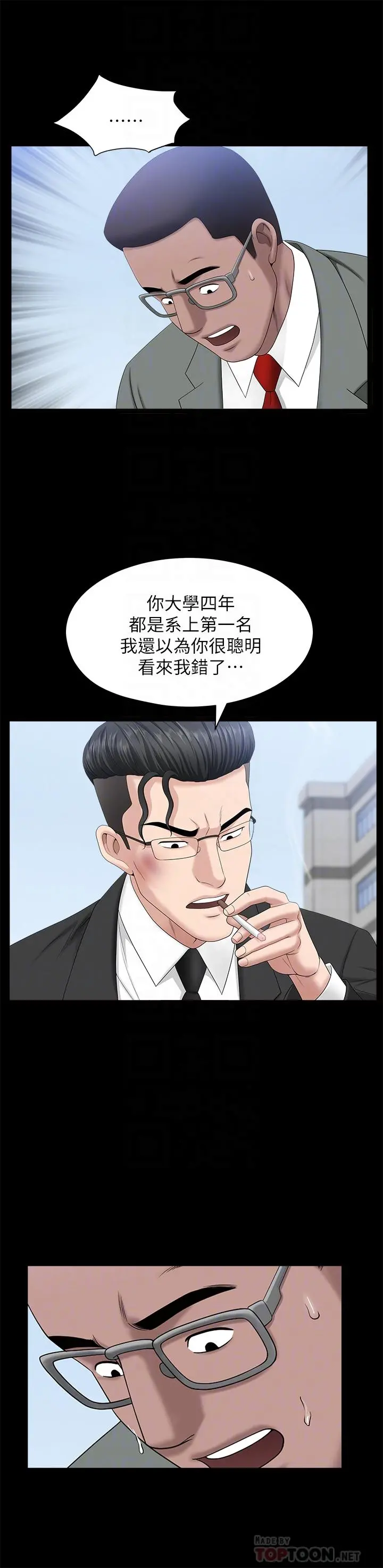 双妻生活 第22话-允恩令人意外的技巧 第10页