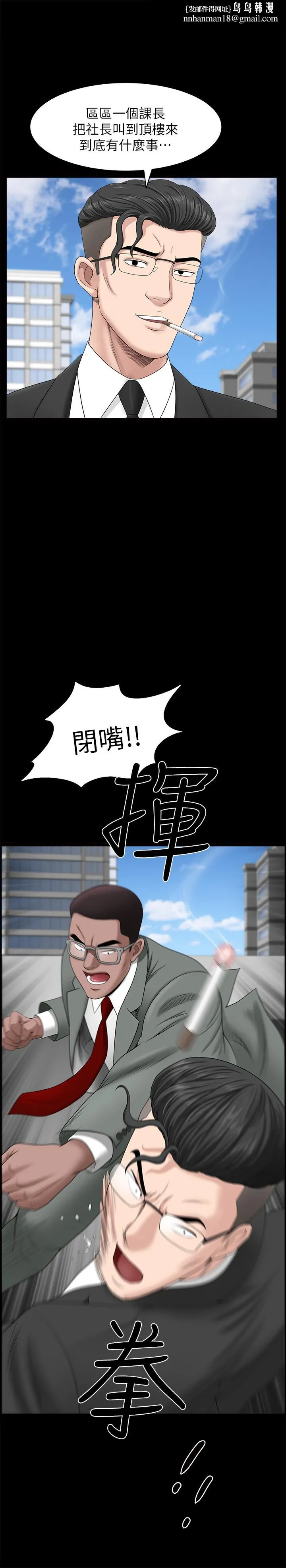 双妻生活 第22话-允恩令人意外的技巧 第1页