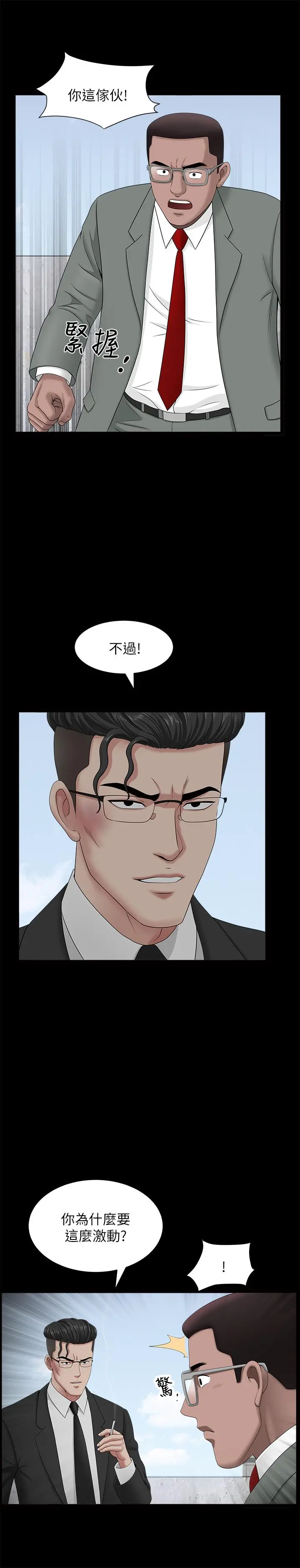 双妻生活 第22话-允恩令人意外的技巧 第7页