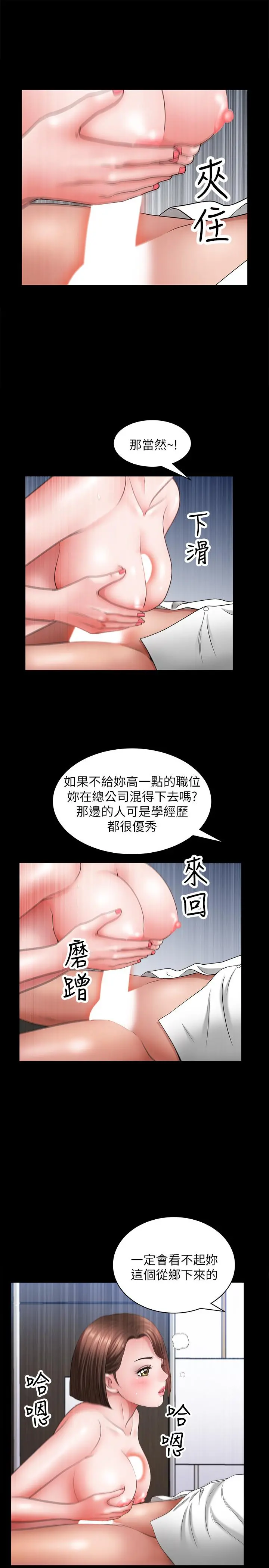 双妻生活 第22话-允恩令人意外的技巧 第21页