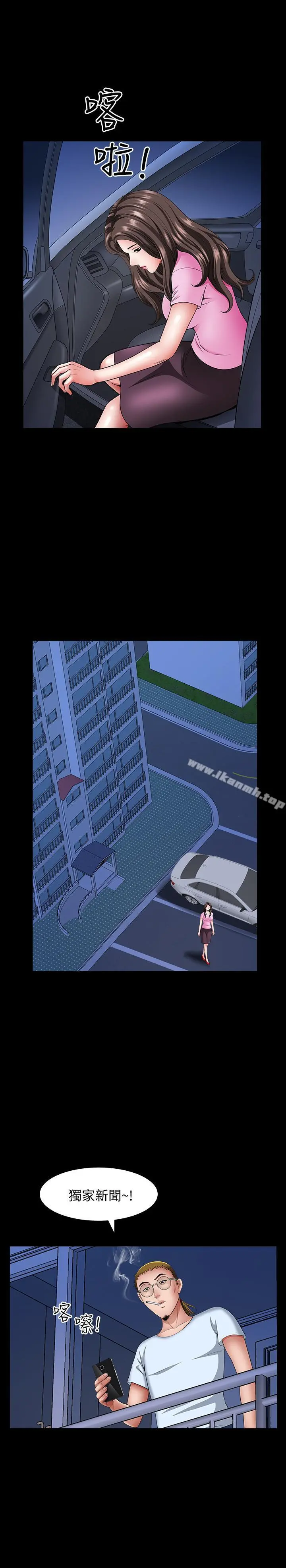 双妻生活 第13话-身为人妻的罪恶感 第11页