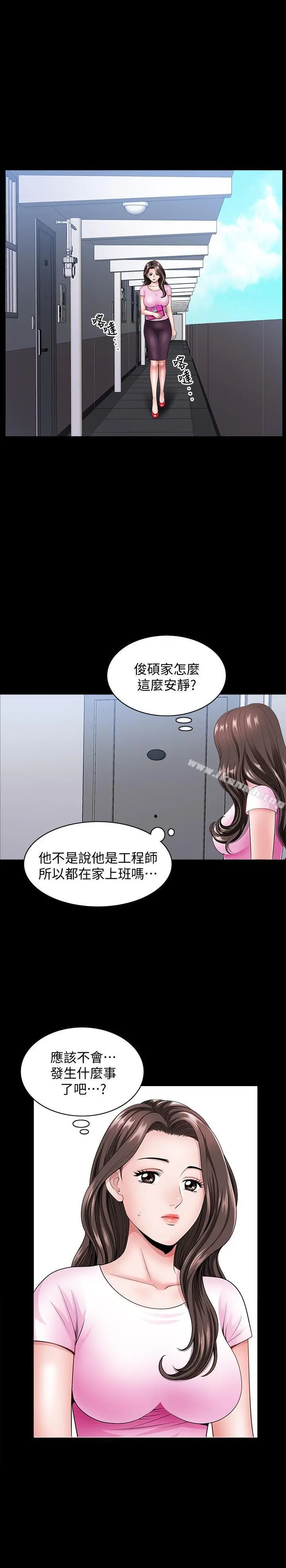 双妻生活 第13话-身为人妻的罪恶感 第23页