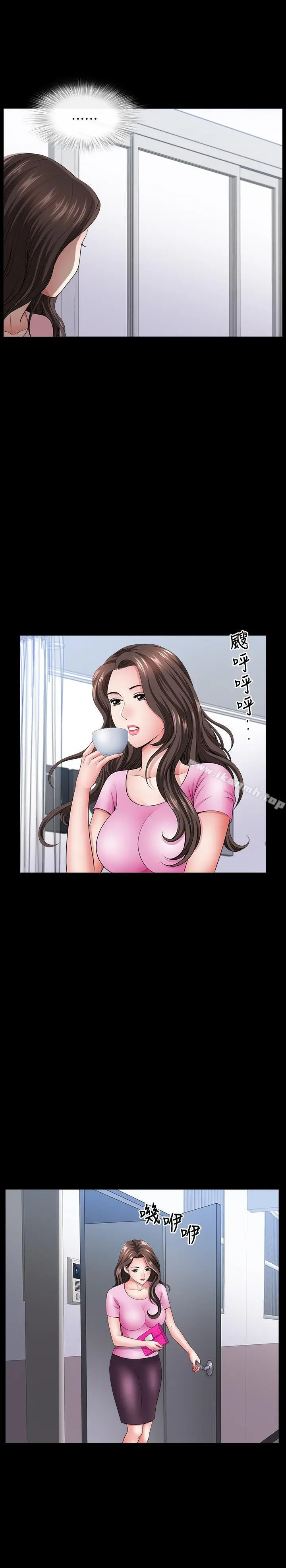 双妻生活 第13话-身为人妻的罪恶感 第22页