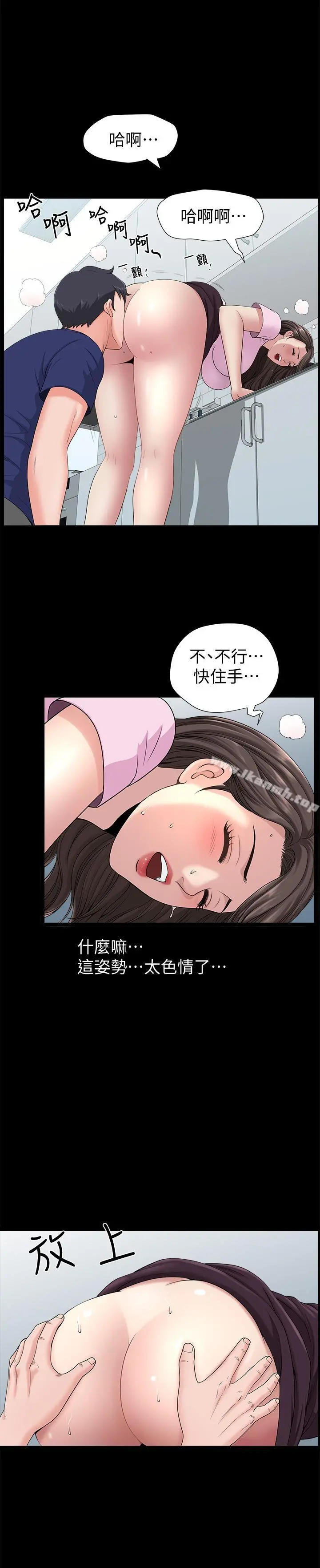双妻生活 第6话-你真的要放进来吗 第11页