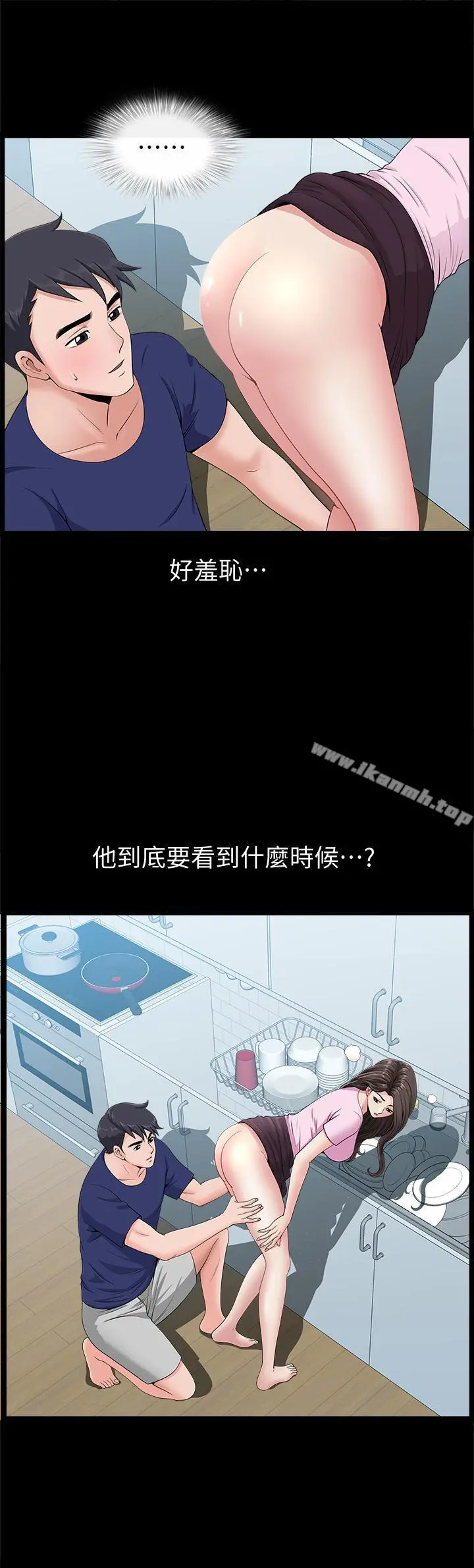 双妻生活 第6话-你真的要放进来吗 第9页