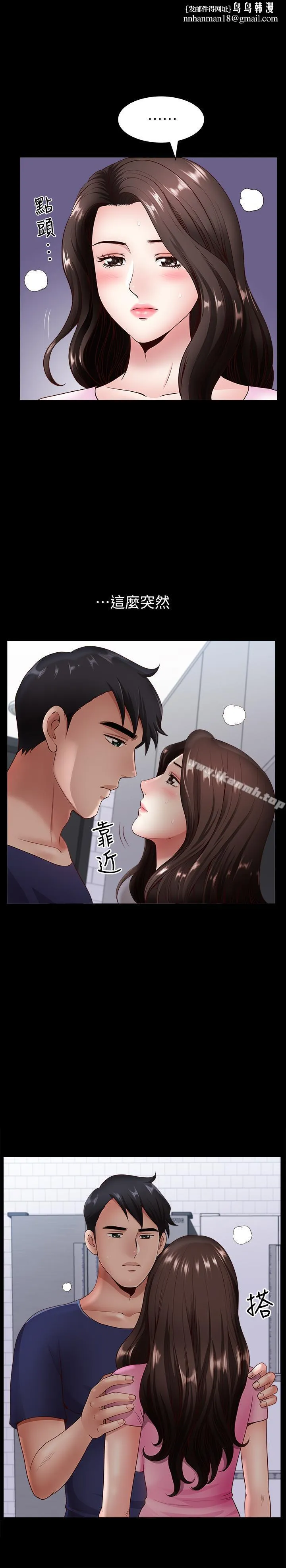 双妻生活 第6话-你真的要放进来吗 第15页