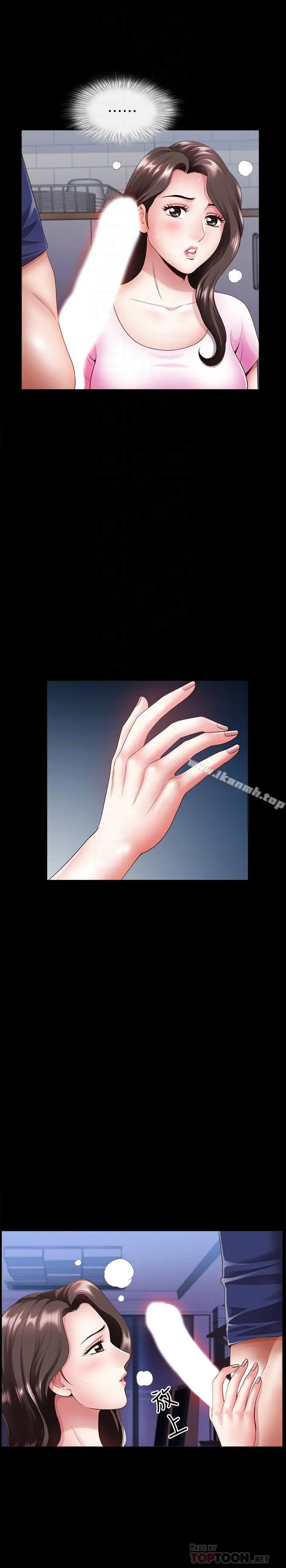 双妻生活 第6话-你真的要放进来吗 第18页