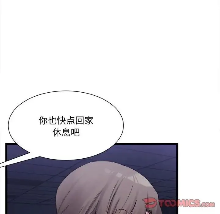 微妙关系 第3話 第153页