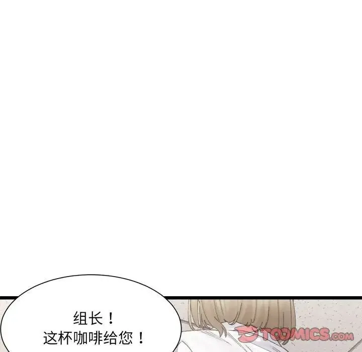 微妙关系 第3話 第51页