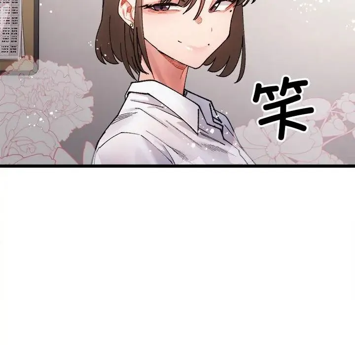 微妙关系 第3話 第65页