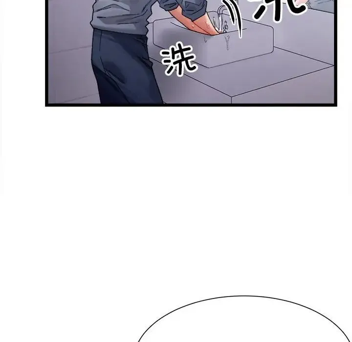 微妙关系 第3話 第71页