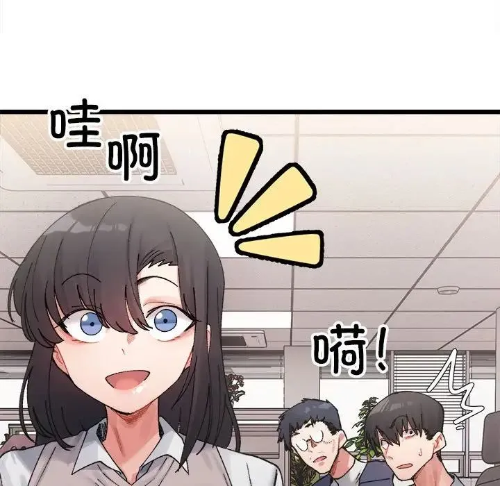 微妙关系 第3話 第49页